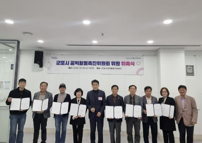 공익활동촉진추진위