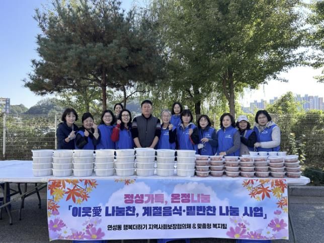 시흥시 연성동, ‘이웃애(愛) 나눔찬 계절음식·밑반찬 나눔사업’으로 취약계층에 따뜻한 식사 지원