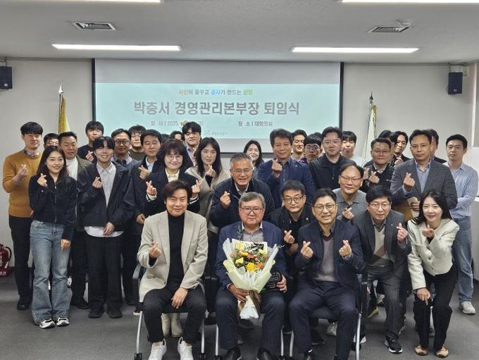광명도시공사, 박충서 경영관리본부장 퇴임식 개최