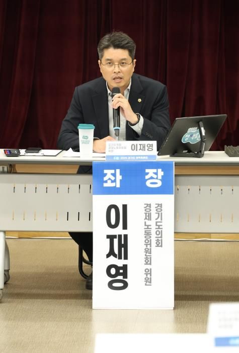 경기도의회 이재영 의원,