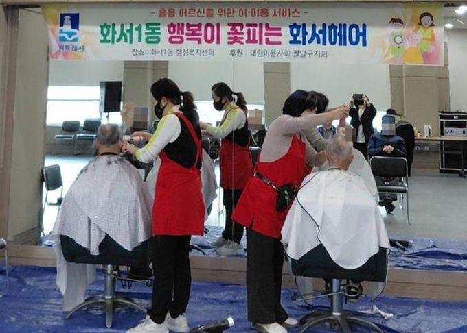 수원시 팔달구 화서1동, 어르신을 위한 따뜻한 미용 서비스 진행