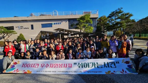 2025년 100시간 우수자원봉사자 ‘쉬어가는시간’ 진행