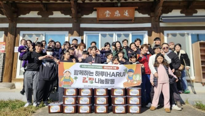 의왕시청소년재단, 방과후아카데미 통합프로그램“함께 나누는 하루”운영