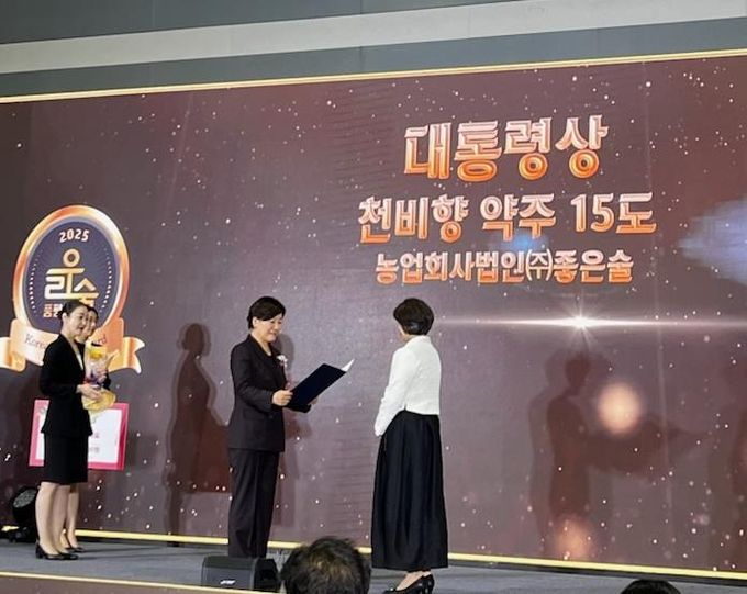 '2025년 대한민국 우리술 대축제'에서 '천비향 약주 15도' 대통령상 수상