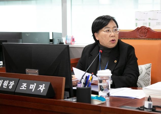 경기도의회 조미자 의원