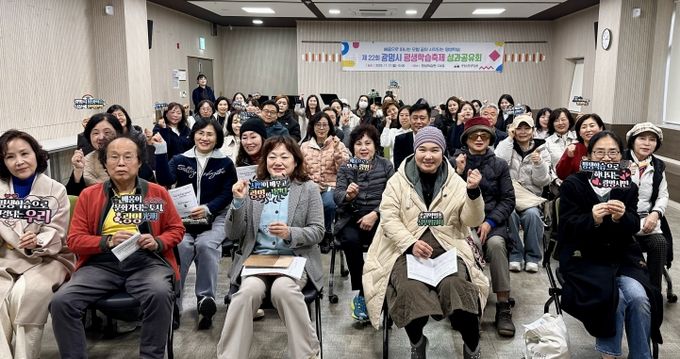 지난 17일 광명시평생학습원에서 '제22회 광명시 평생학습축제 성과공유회'를 열고 기념사진을 촬영하고 있다.