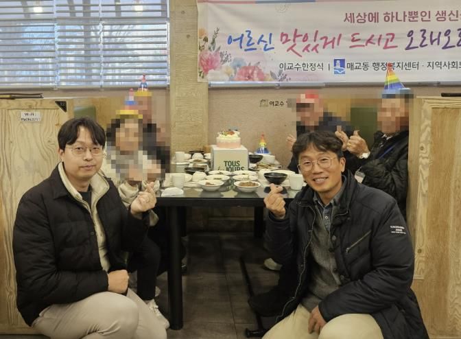 수원시 팔달구 매교동, 생신 도래 어르신 후원