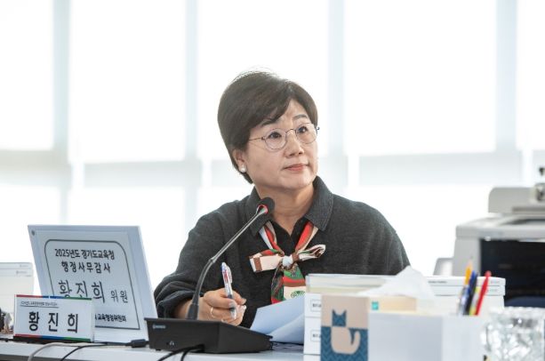 경기도의회 황진희 의원