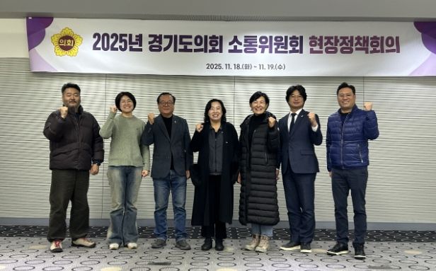 경기도의회 소통위원회