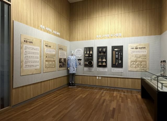 광교박물관 보존과학 전시 ‘쑥쑥고쳐방’.