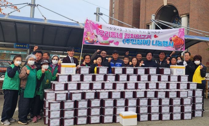 신장2동 주민자치회, 우리동네 김치담그기(주민참여) 행사 개최