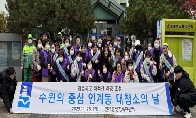 수원시 팔달구 인계동, 쓰레기 감량 캠페인 실시