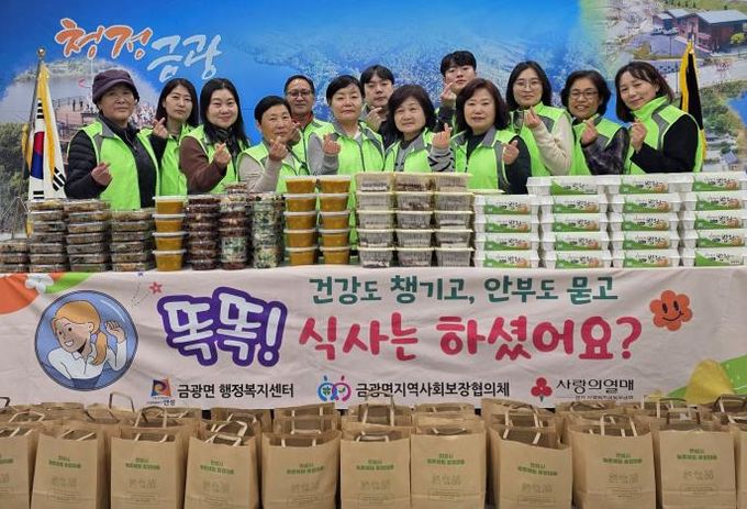 올해 마지막 반찬 나눔, 안성시 금광면 지역사회보장협의체, 6개월의 따뜻한 발걸음 마무리