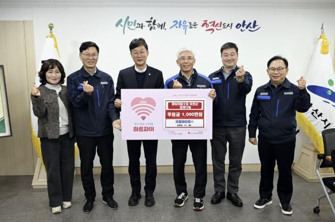 이민근 안산시장(왼쪽 세번째)이 태림페이퍼(주) 임직원들로부터 종이자원 수거 어르신을 위한 김장나눔행사 후원금 1,000만 원을 기탁받고 함께 기념촬영을 하고 있다.