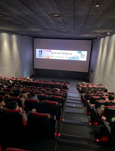 동수원CGV에서 드림스타트 영화관람 행사가 진행되고 있다