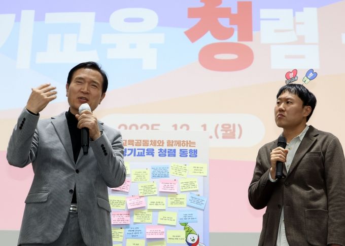 ‘교육공동체와 함께하는 경청(경기교육 청렴) 동행’ 행사