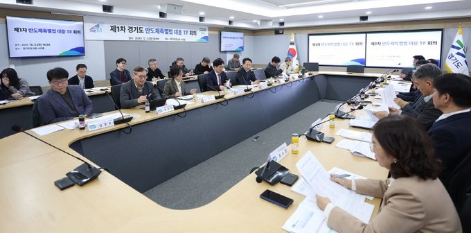 반도체특별법대응TF회의