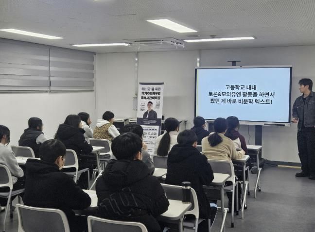 포천시 소흘도서관, 예비고1 대상 ‘자기주도학습법 및 독서전략’ 성공적으로 마무리