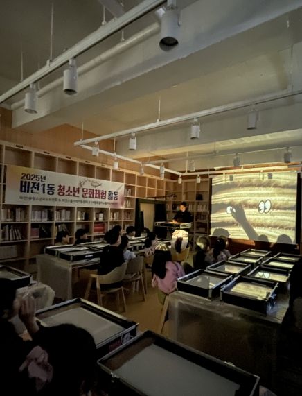 비전1동 청소년지도위원회, 2025 청소년 문화 체험 활동 개최