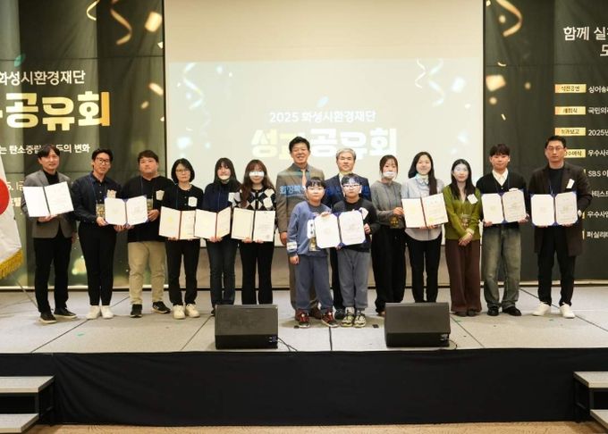 정구원 화성특례시제1부시장이 2025년 성과공유회 참석내빈과 함께 단체 사진을 촬영하고 있다