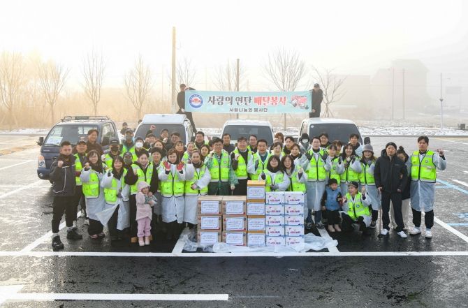 사랑나눔회, 포천동 취약계층 위한 연탄 나눔 봉사활동 실시
