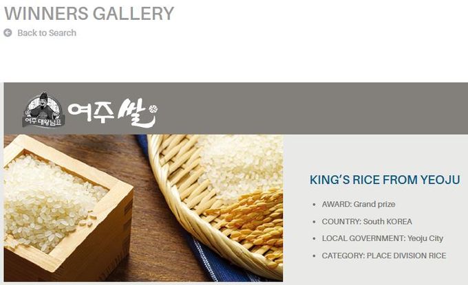 대왕님표 여주쌀, KBPI 1위에 이어 NYF K-NBA 대한민국 국가브랜드 대상 수상