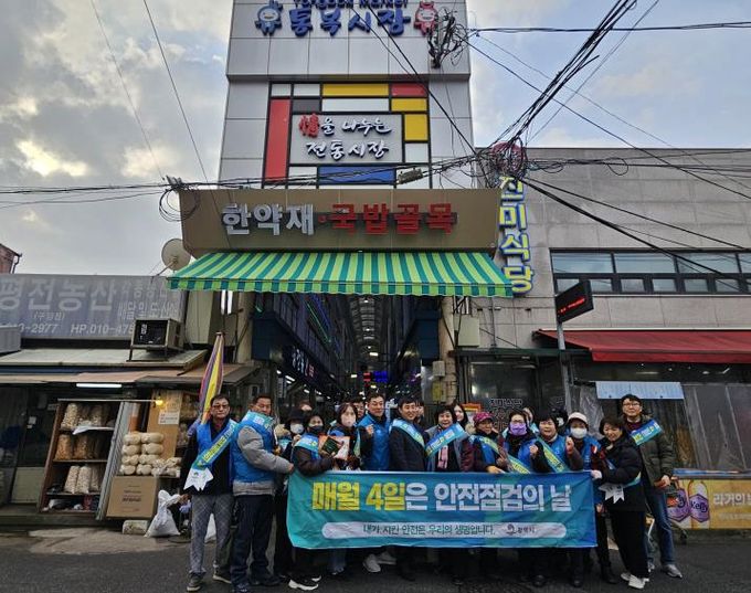 평택시, 겨울철 화재 대비 ‘안전점검의 날’ 행사 실시