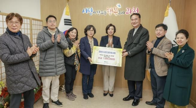 과천시, 과천시공인중개사회로부터 불우이웃돕기 성금 700만 원 전달받아