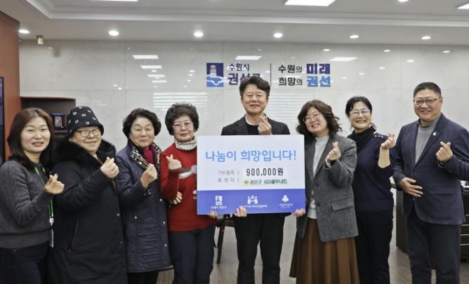 수원시 권선구 새마을부녀회, ‘불우이웃 돕기 기부금 전달식 개최'