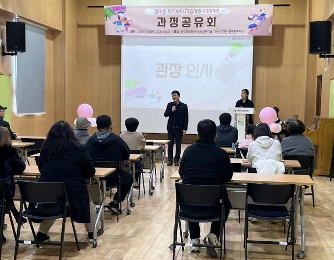 안성시장애인복지관, ‘장애인 지역사회 자립지원 시범사업’ 과정공유회 실시