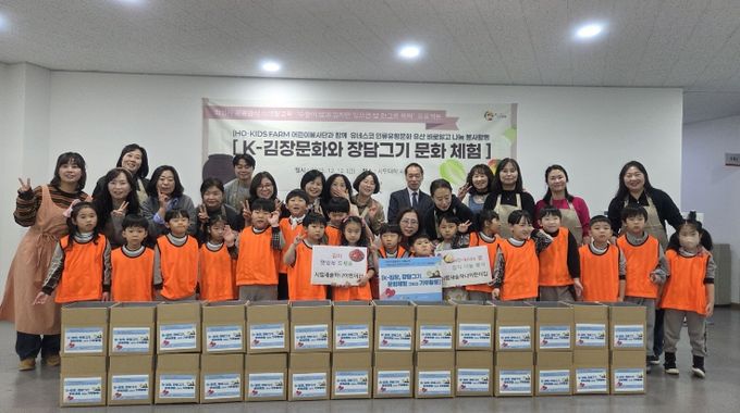 호키즈팜(HO-KIDS FARM) 어린이봉사단이 12일 지역사회에 나눔할 김장 김치를 직접 만들고 기념촬영을 하고 있다