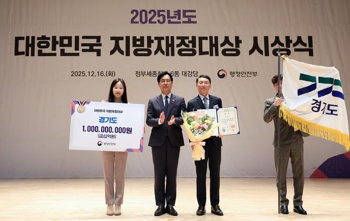 경기도, 2년 연속 지방재정대상 ‘대통령상’ 수상. 시상금 10억 원