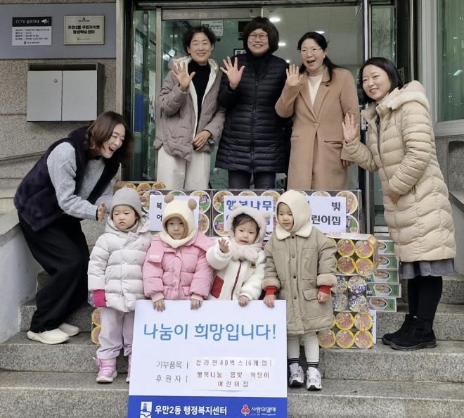 수원시 팔달구 우만2동, 관내 어린이집 3개소에서 이웃사랑 실천 위한 컵라면 40박스 기부받아