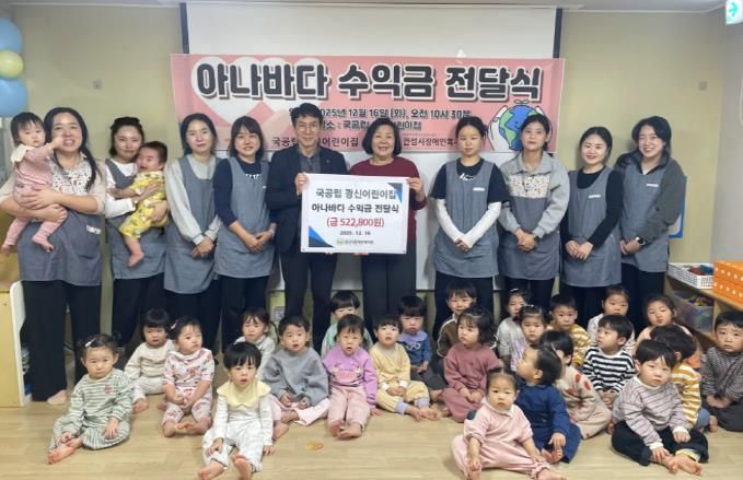 안성 국공립광신어린이집, 제3회 아나바다 나눔장터 수익금 안성시장애인복지관에 기부