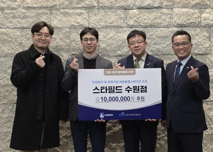 성금 전달 후 김현수 수원시 제1부시장(오른쪽 2번째)과 참석자들이 함께하고 있다.