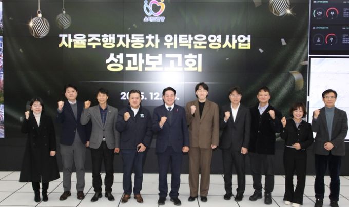 안양시, 자율주행버스 주야로 위탁운영사업 성과보고회 개최