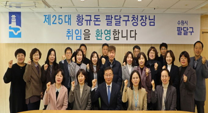 수원시 팔달구, 제25대 황규돈 팔달구청장 취임