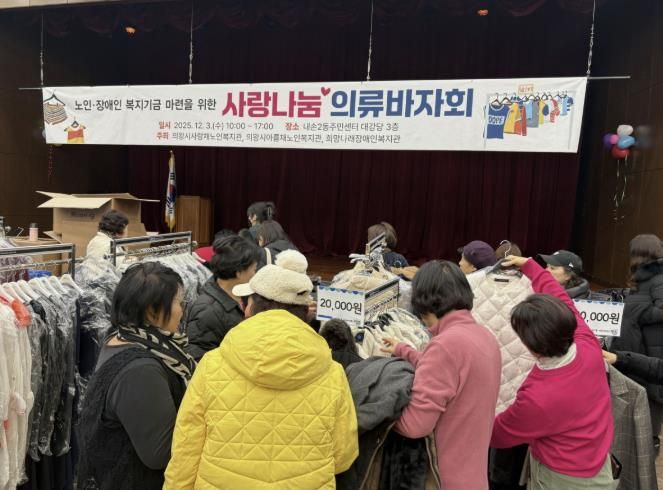 의왕시 사랑채노인복지관, ‘겨울철 취약계층 보호’위한 온정의 손길 이어져
