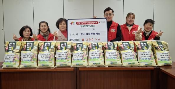 오산시 신장1동, 오산시푸른봉사회로부터 취약계층 지원 쌀 200kg 기탁받아