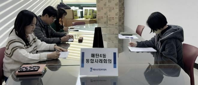 수원시 영통구 매탄4동, 취약가구 맞춤 지원 위한 내부 사례회의 개최