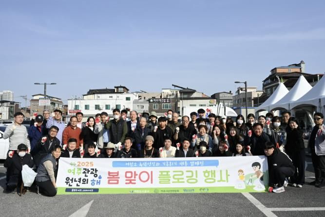 여주도시공사, 기후행동 플로깅 적립 리워드 기부