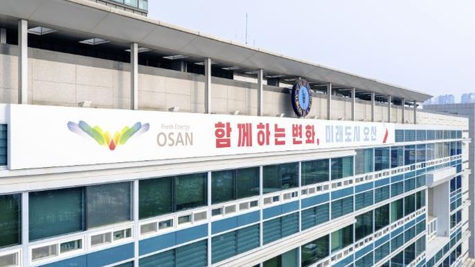 오산시청