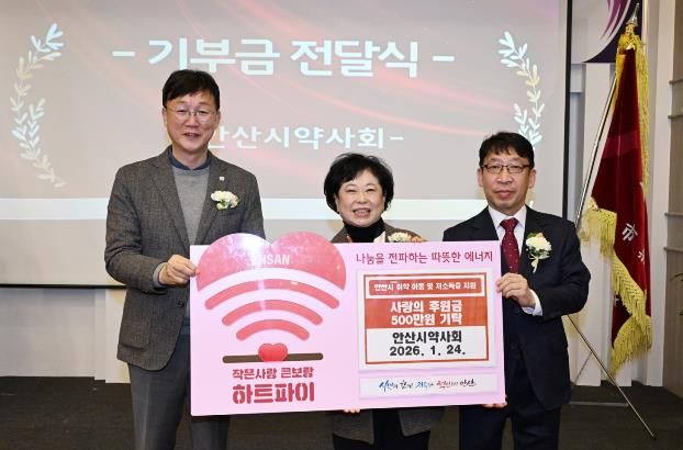 이민근 안산시장(사진 왼쪽 첫번째)이 안산시 약사회로부터 후원금을 기탁받고 기념촬영을 하고 있다.