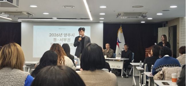 이영주 의원, “같은 교실, 다른 출발선” 교육감·학부모 간담회서 양주 교육 현안 구조 진단