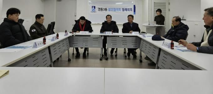 수원시 영통구 영통3동, 방위협의회와 함께 새해 안보 활동 본격 추진