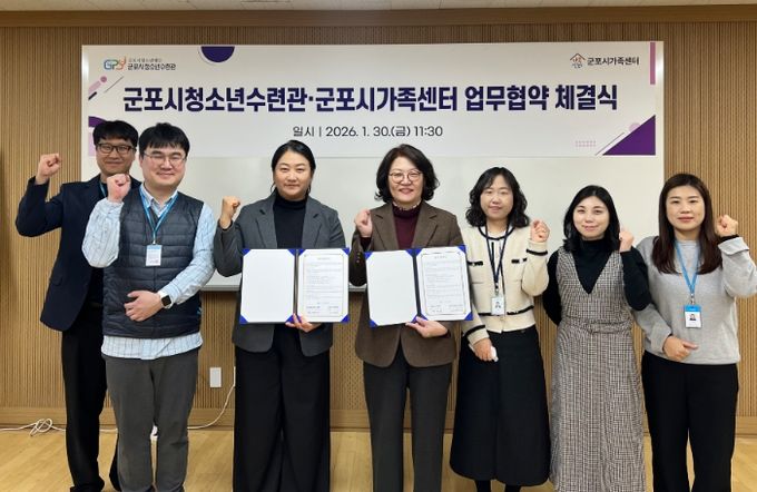 업무협약(MOU) 체결