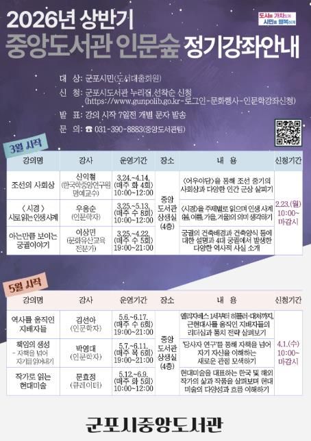 중앙도서관인문숲