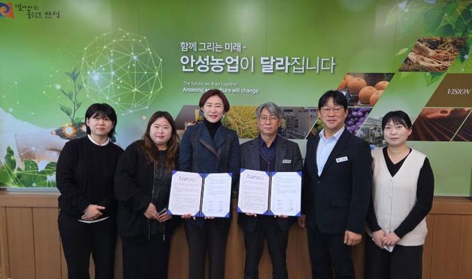 안성시, 사담협동조합과 청년마을 만들기 업무협약 체결