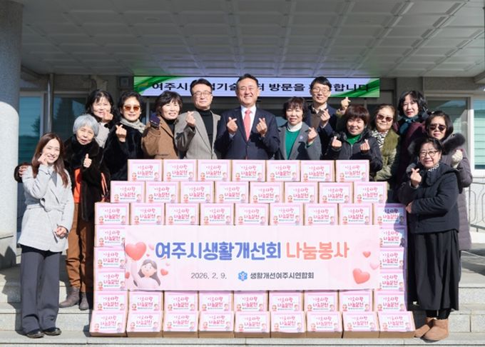 여주시생활개선회, 명절맞이 떡국떡 나눔 봉사