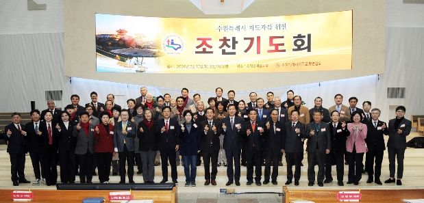 수원특례시의회, ‘수원특례시 지도자 조찬기도회’ 참석